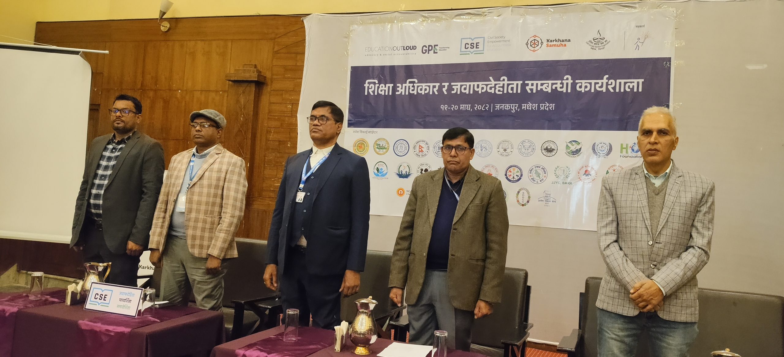 शिक्षा अधिकार र जवाफदेहिता सम्बन्धी दुईदिने कार्यशाला जनकपुरमा शुरु 