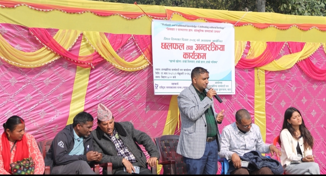 विश्व सिमसार दिवस २०२६ को अवसरमा खाप्से खोला सिमसार क्षेत्रमा  छलफल तथा अन्तरक्रिया कार्यक्रम  सम्पन्न