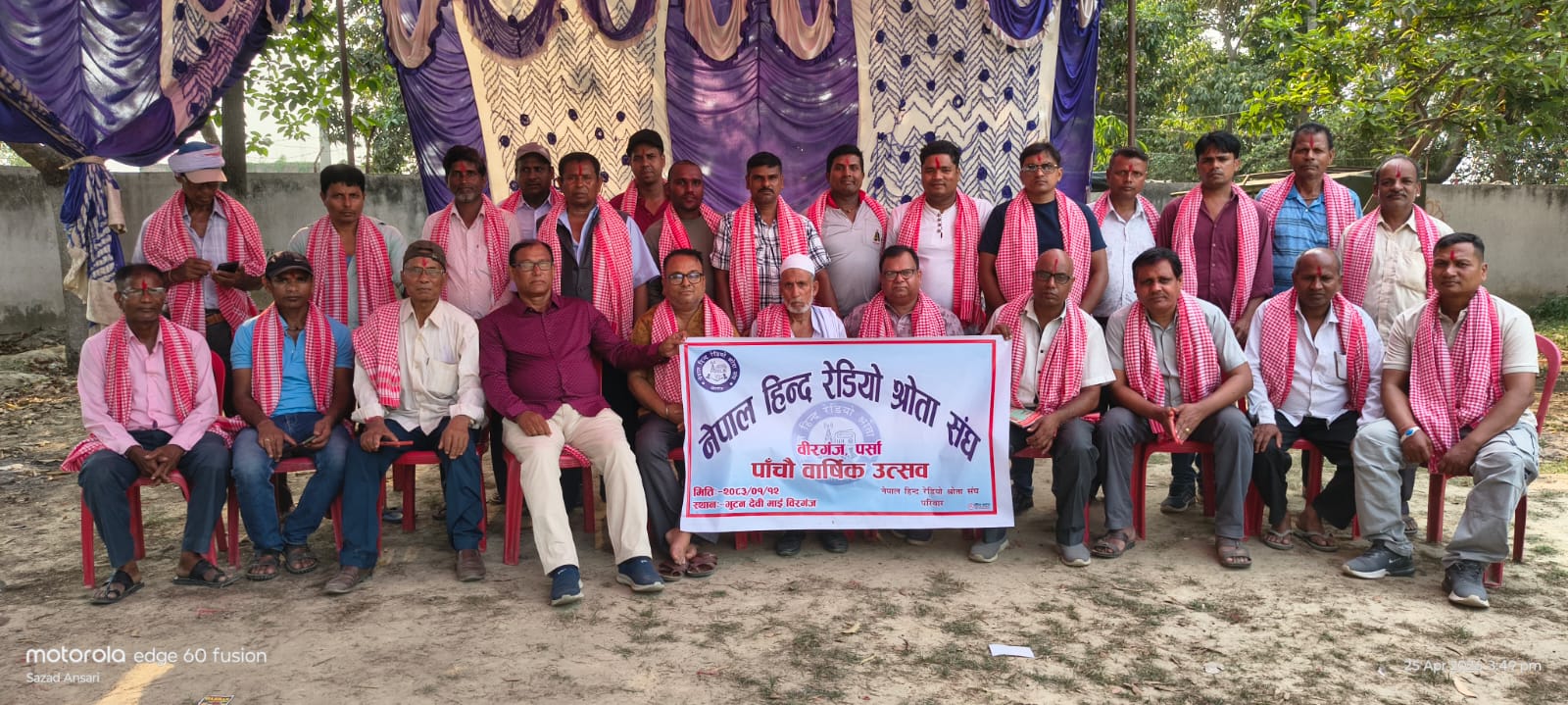 नेपाल हिन्द रेडियो श्रोता संघ वीरगञ्जको पाँचौँ वार्षिक उत्सव सम्पन्न