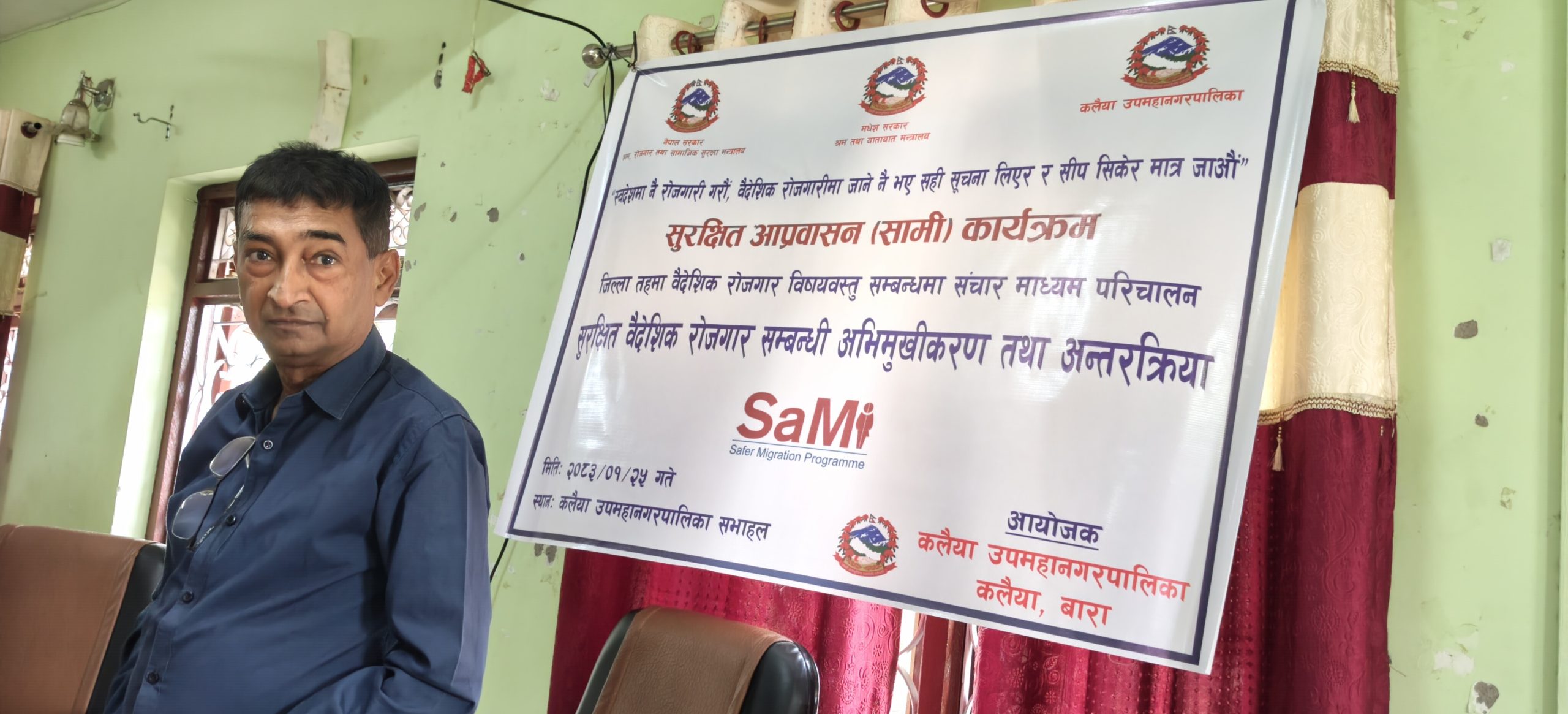 सुरक्षित आप्रवासन सम्बन्धी अभिमुखीकरण तथा अन्तरक्रिया कार्यक्रम सम्पन्न