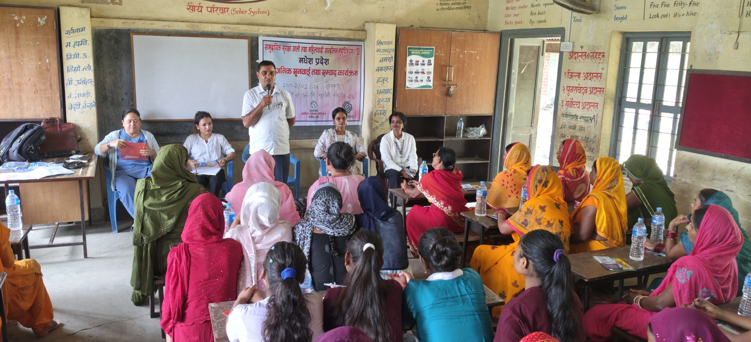 सामुदायिक सुरक्षा जालो तथा महिलावादी आन्दोलन सुदृढीकरण सम्बन्धी सार्वजनिक सुनुवाइ सम्पन्न