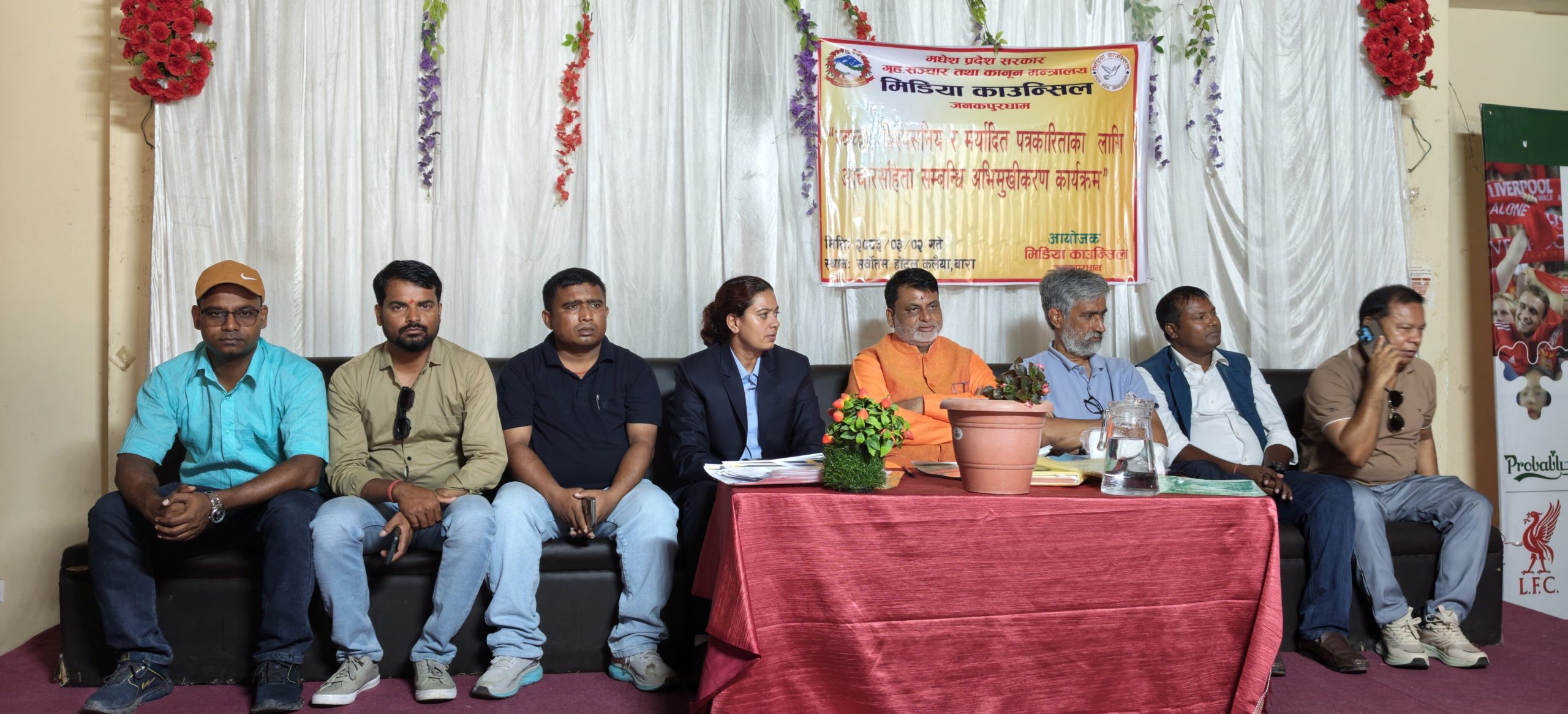 आचारसंहिता पालना गर्दै जिम्मेवार पत्रकारिता प्रवर्द्धनमा जोड