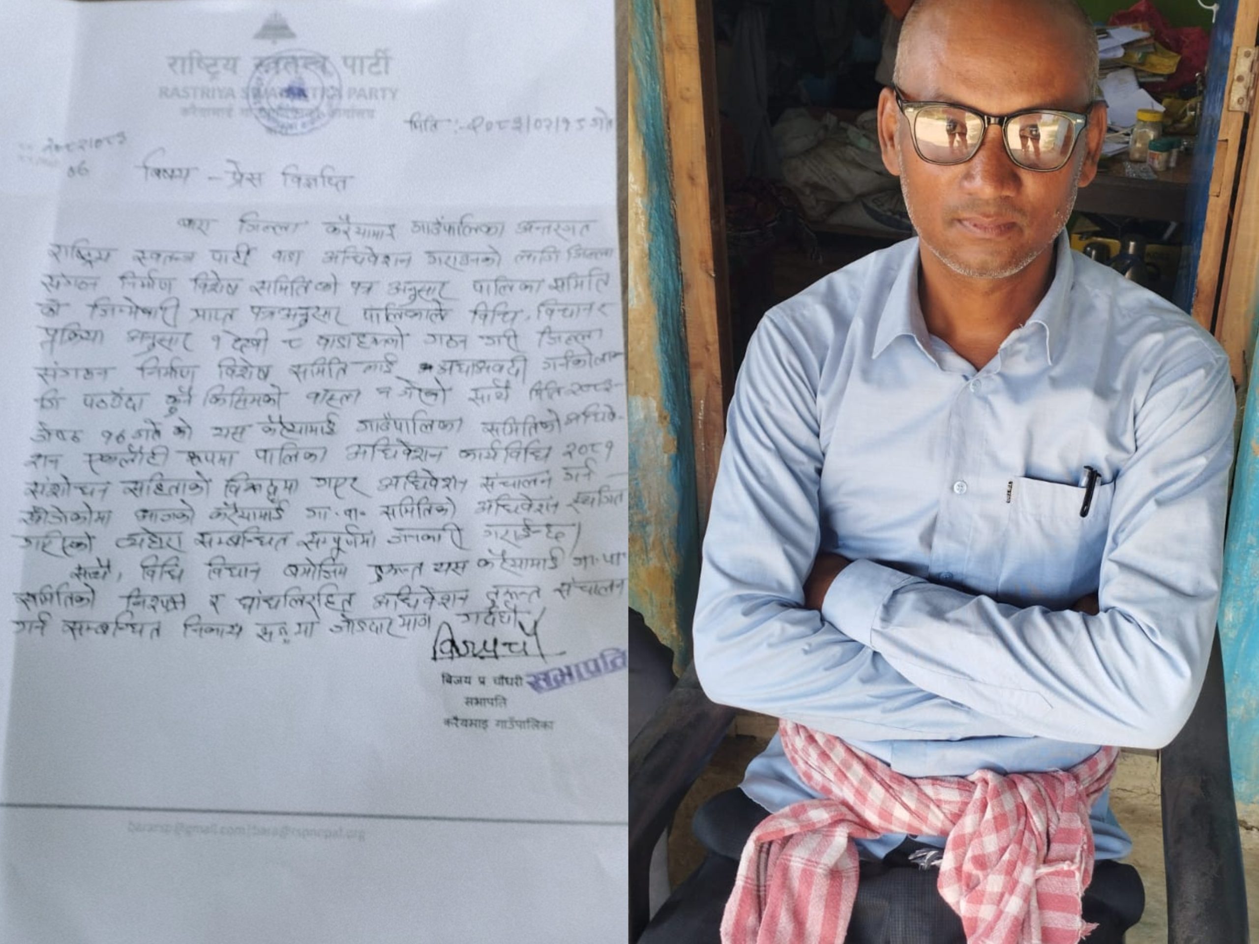 करैयामाईमा राष्ट्रिय स्वतन्त्र पार्टीको अधिवेशन विवादमा, पालिका अधिवेशन स्थगित