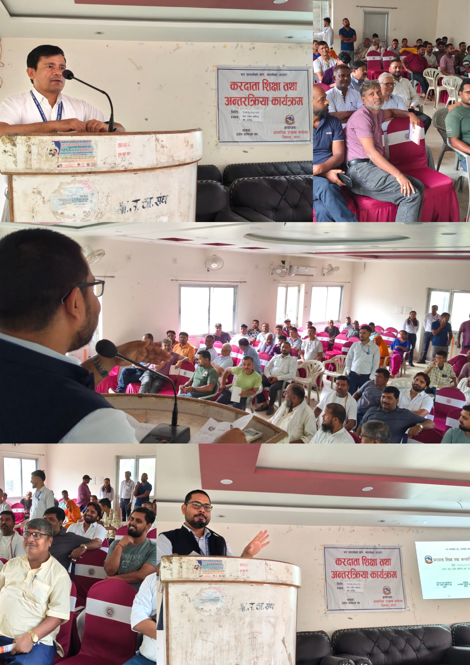 कलैयामा करदाता शिक्षा तथा अन्तरक्रिया कार्यक्रम सम्पन्न,करदाताहरु उत्साहित 