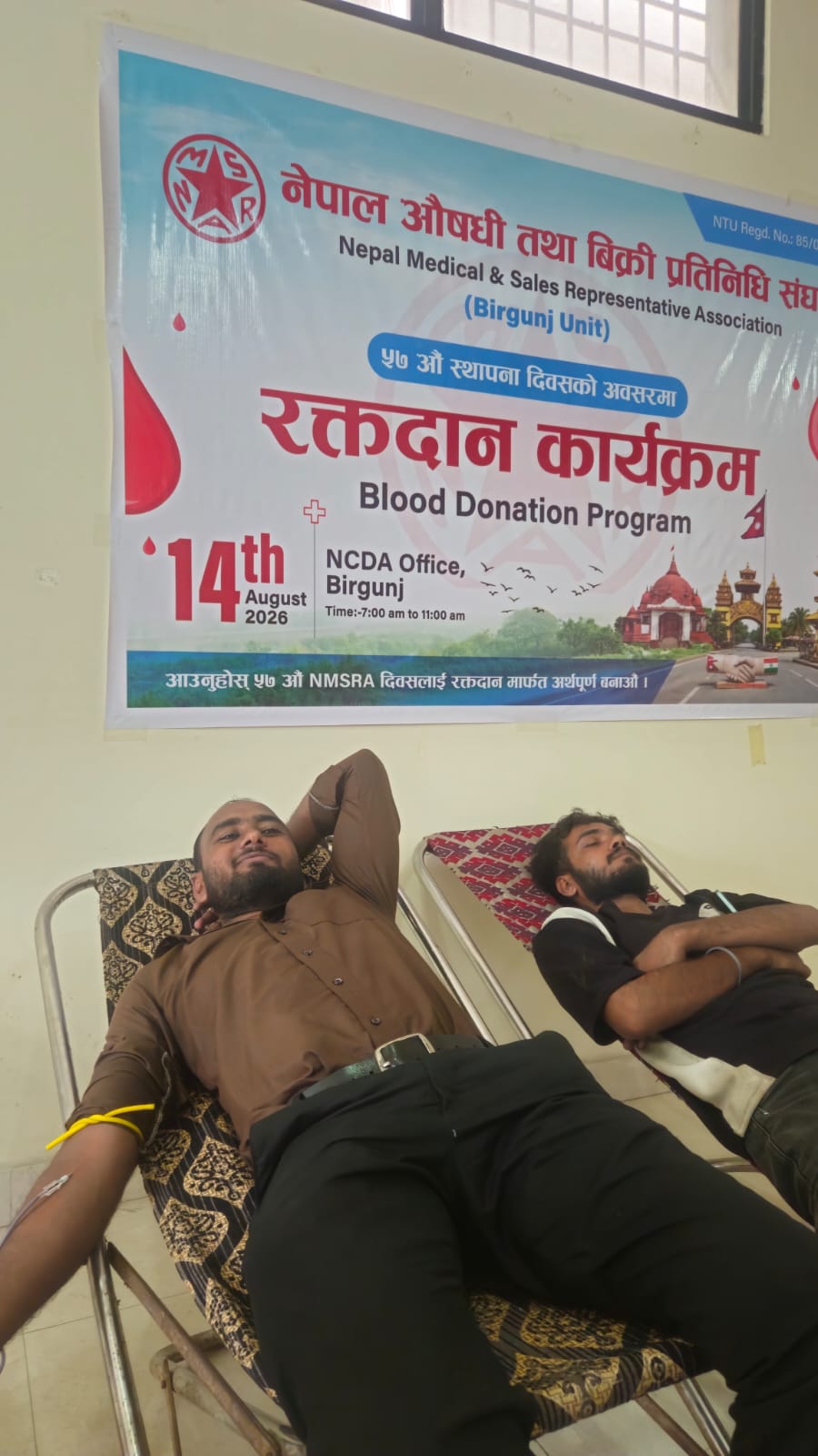 एनएमएसआरए वीरगञ्ज इकाईको ५७औँ स्थापना दिवस विविध कार्यक्रम गरी मनाइयो