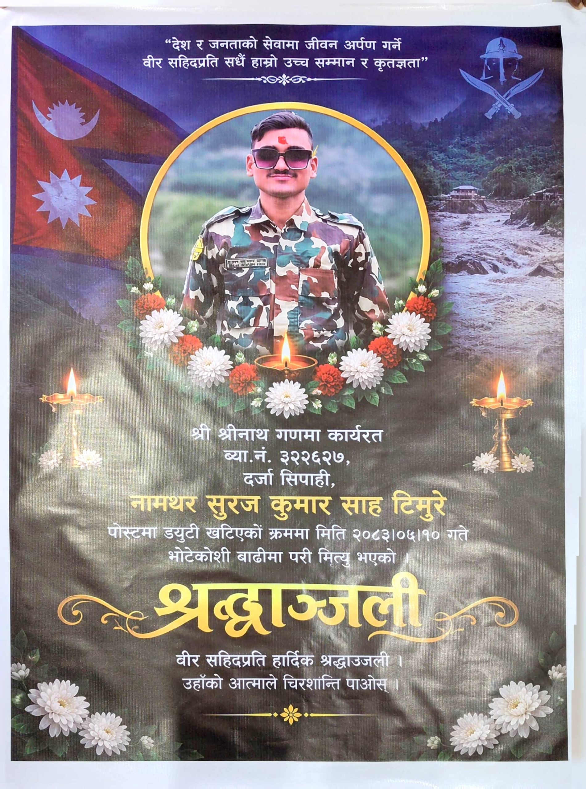 बाढीमा परी सम्पर्कविहीन सेनाका सिपाही साहलाई मृतक घोषणा गरी अन्तिम सम्मान दिन परिवारको आग्रह