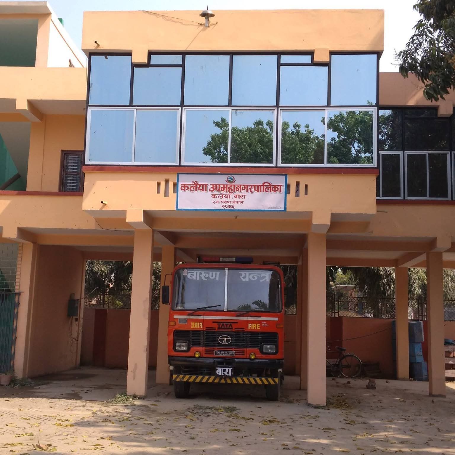 कलैया उपमहानगरपालिकाले विपद् उद्धार कोषमा ७७ लाख ७७ हजार ७७७ रुपैयाँ सहयोग गर्ने