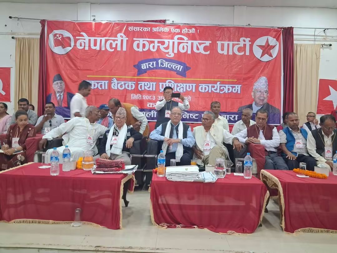 बाराको कलैयामा नेपाली कम्युनिष्ट पार्टीको एकता भेला तथा प्रशिक्षण कार्यक्रम