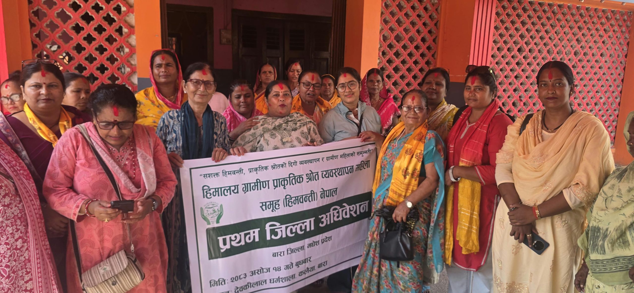 हिमवन्ती नेपालको प्रथम जिल्ला अधिवेशन कलैयामा सम्पन्न,जिल्ला अध्यक्षमा बन्दना सिंह सर्वसम्मत चयन