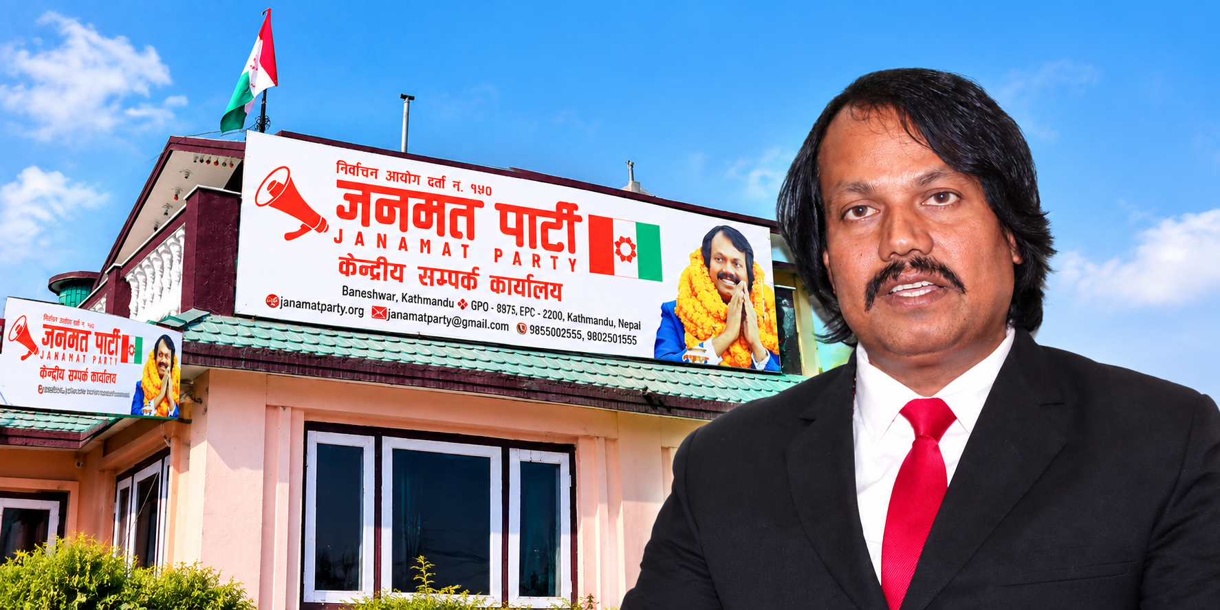 जनमत पार्टीद्वारा दोस्रो महाधिवेशनको निर्वाचन कार्यतालिका सार्वजनिक, असोज १० गते मतदान हुने