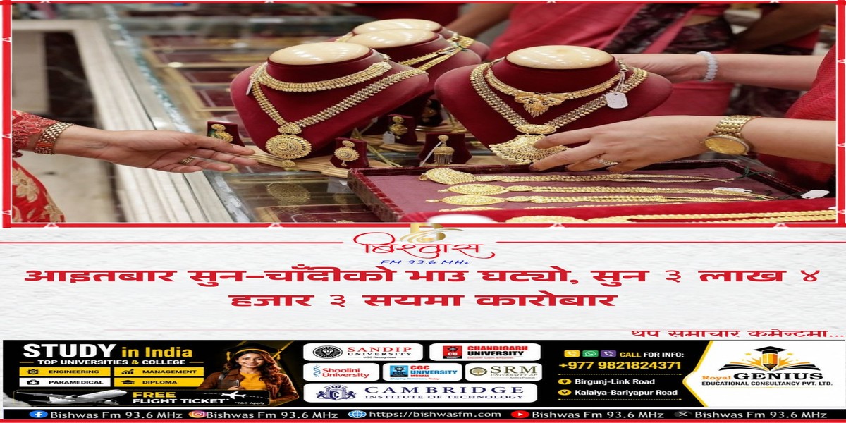 आइतबार सुन-चाँदीको भाउ घट्यो, सुन ३ लाख ४ हजार ३ सयमा कारोबार
